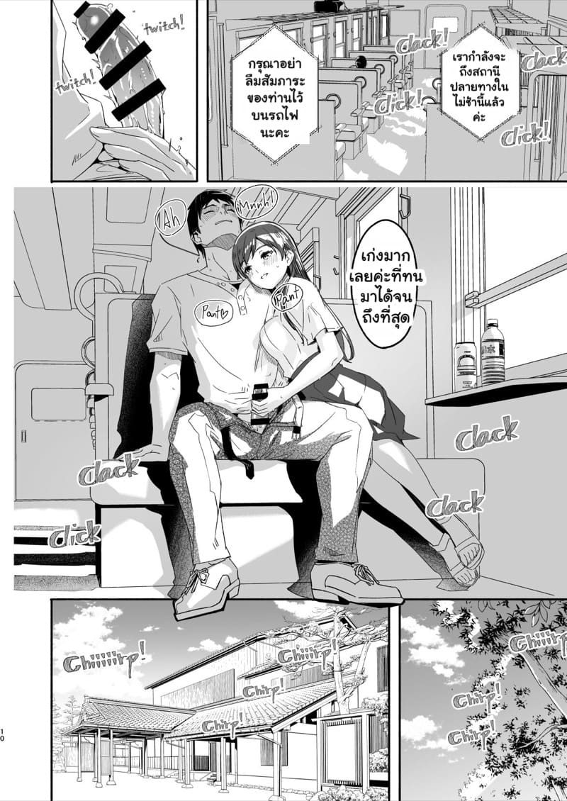 ก้าวแรกสู่การเป็นผู้ใหญ่